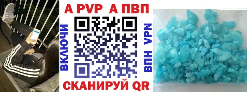 Купить закладки  Амурск  APVP кристаллы 