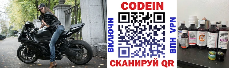 Кодеиновый сироп Lean Purple Drank  Купить закладки  Амурск 