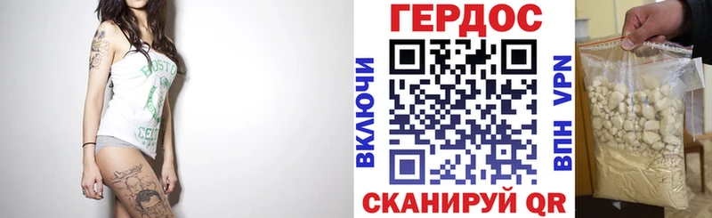 Героин VHQ  Купить где  Амурск 