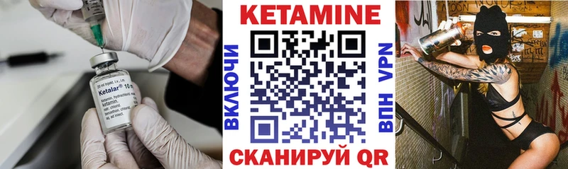 Кетамин ketamine  Купить закладки  Амурск 