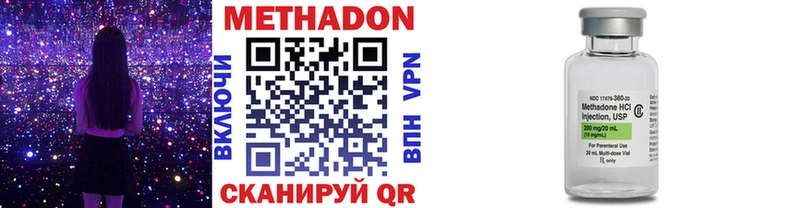 Купить  Амурск  МЕТАДОН VHQ 