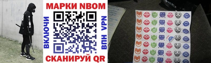 Купить закладки  Амурск  Марки N-bome 1,5мг 